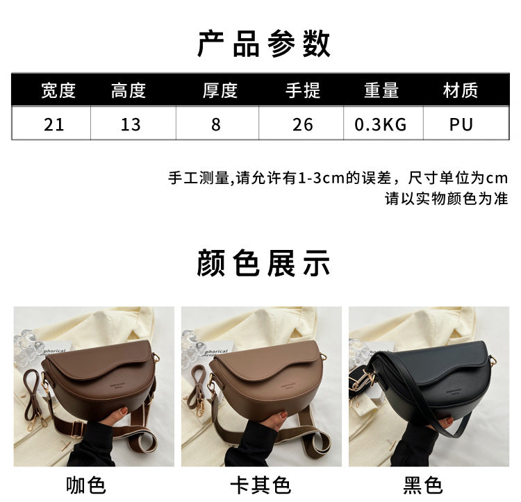 Cross-border Retro Niche Women's Small Bag 2024 New Fashion Saddle Bag Wide Shoulder Strap Crossbody Women's Bag Underarm Bag